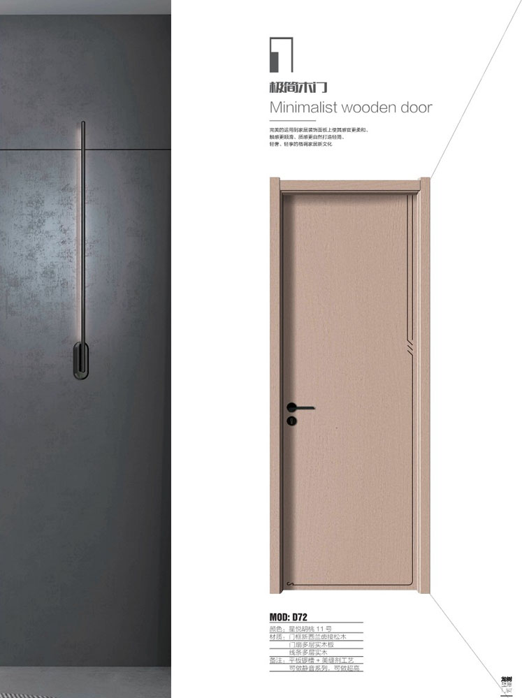 Ebpay干漆木门，Ebpay极简木门，Ebpay整屋门窗