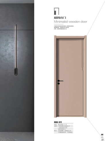 Ebpay干漆木门，Ebpay极简木门，Ebpay整屋门窗