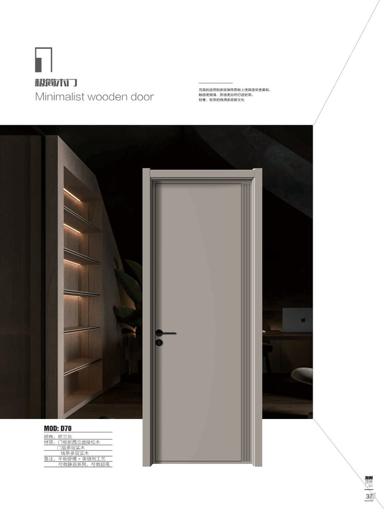 Ebpay干漆木门，Ebpay极简木门，Ebpay整屋门窗