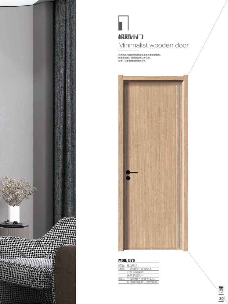 Ebpay干漆木门，Ebpay极简木门，Ebpay整屋门窗