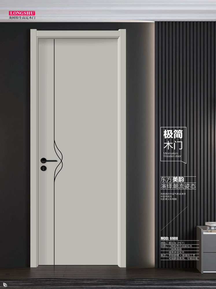 Ebpay干漆木门，Ebpay极简木门，Ebpay整屋门窗