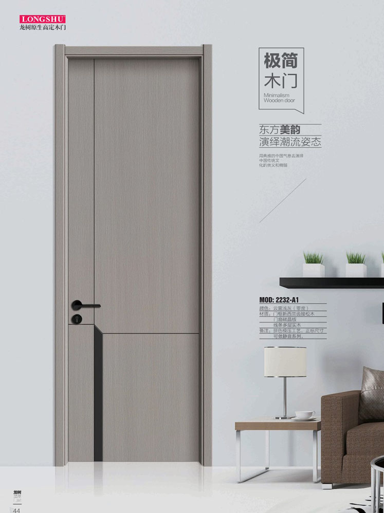 Ebpay干漆木门，Ebpay极简木门，Ebpay整屋门窗