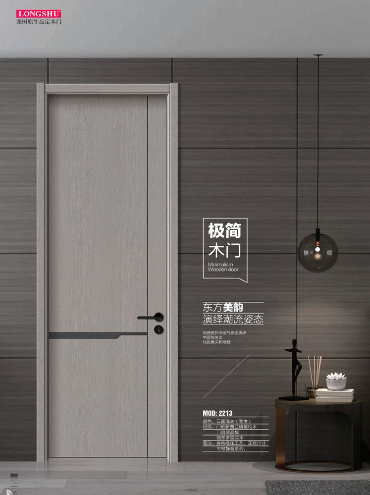 Ebpay干漆木门，Ebpay极简木门，Ebpay整屋门窗