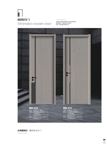 Ebpay干漆木门，Ebpay极简木门，Ebpay整屋门窗