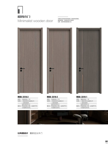 Ebpay干漆木门，Ebpay极简木门，Ebpay整屋门窗