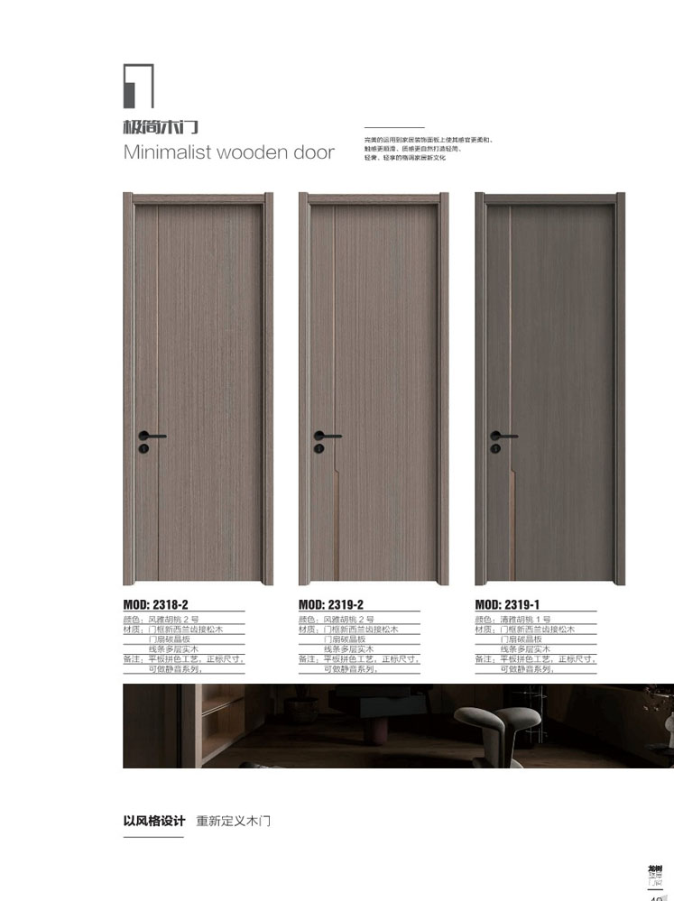 Ebpay干漆木门，Ebpay极简木门，Ebpay整屋门窗