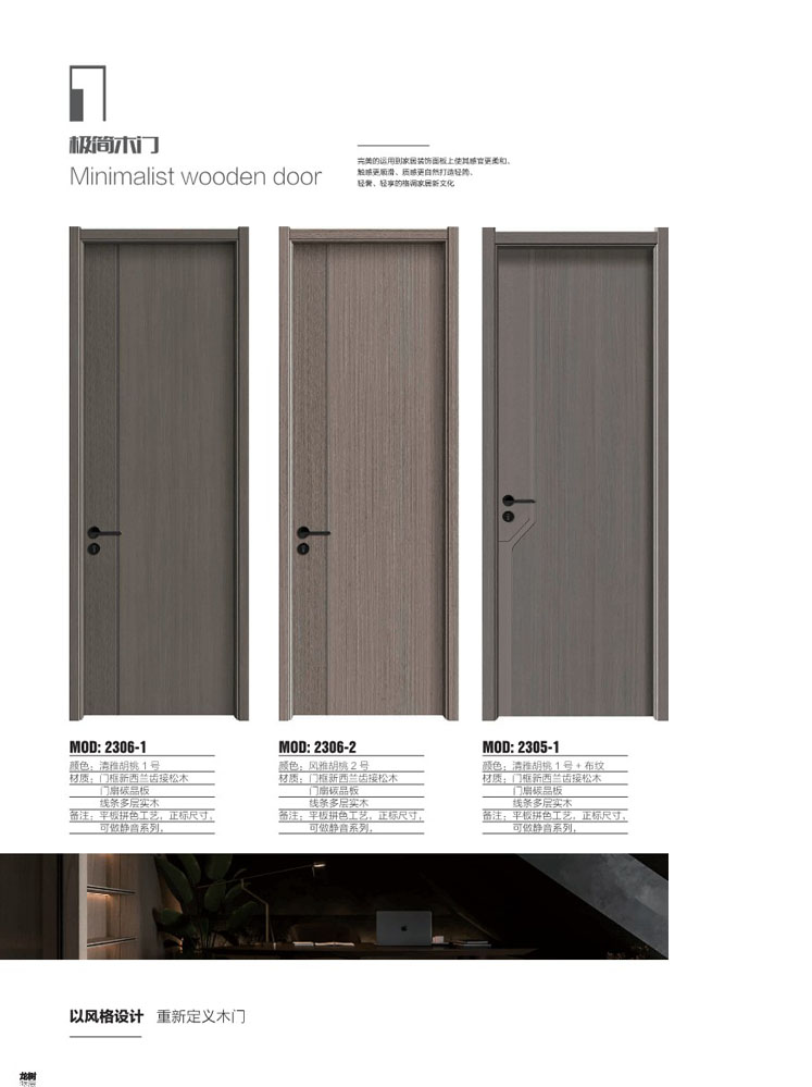 Ebpay干漆木门，Ebpay极简木门，Ebpay整屋门窗