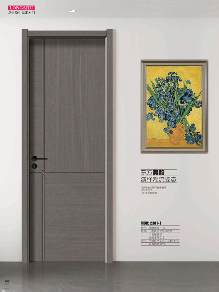 Ebpay干漆木门，Ebpay极简木门，Ebpay整屋门窗