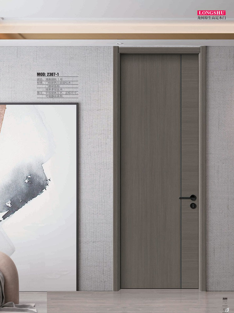 Ebpay干漆木门，Ebpay极简木门，Ebpay整屋门窗