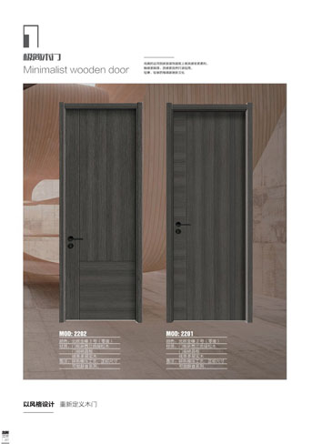 Ebpay干漆木门，Ebpay极简木门，Ebpay整屋门窗