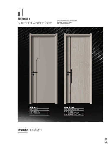 Ebpay干漆木门，Ebpay极简木门，Ebpay整屋门窗