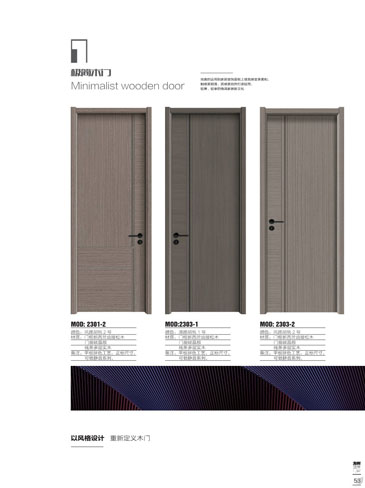 Ebpay干漆木门，Ebpay极简木门，Ebpay整屋门窗