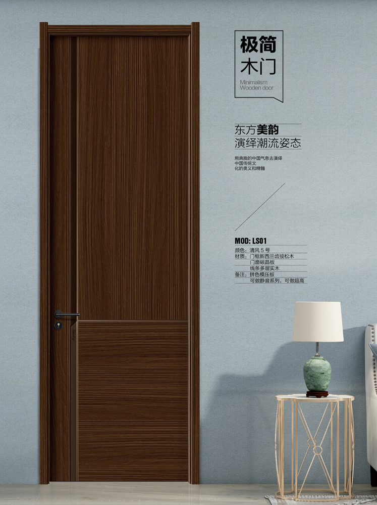 Ebpay干漆木门,Ebpay极简木门,Ebpay整屋门窗