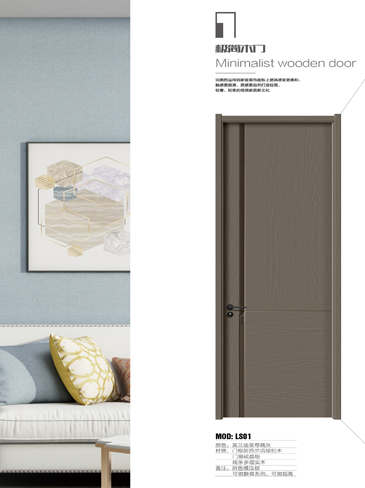 Ebpay干漆木门,Ebpay极简木门,Ebpay整屋门窗