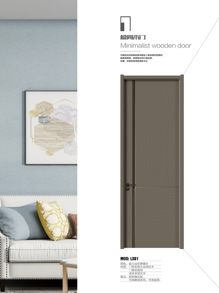 Ebpay干漆木门,Ebpay极简木门,Ebpay整屋门窗