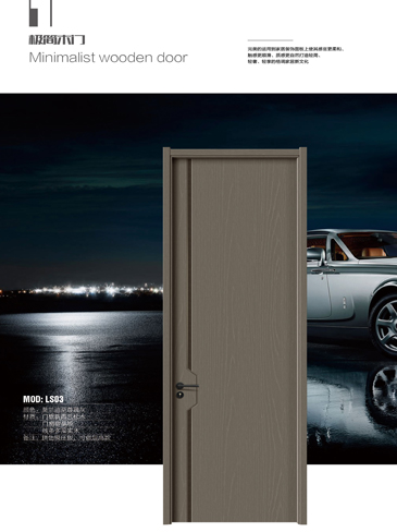 Ebpay干漆木门,Ebpay极简木门,Ebpay整屋门窗