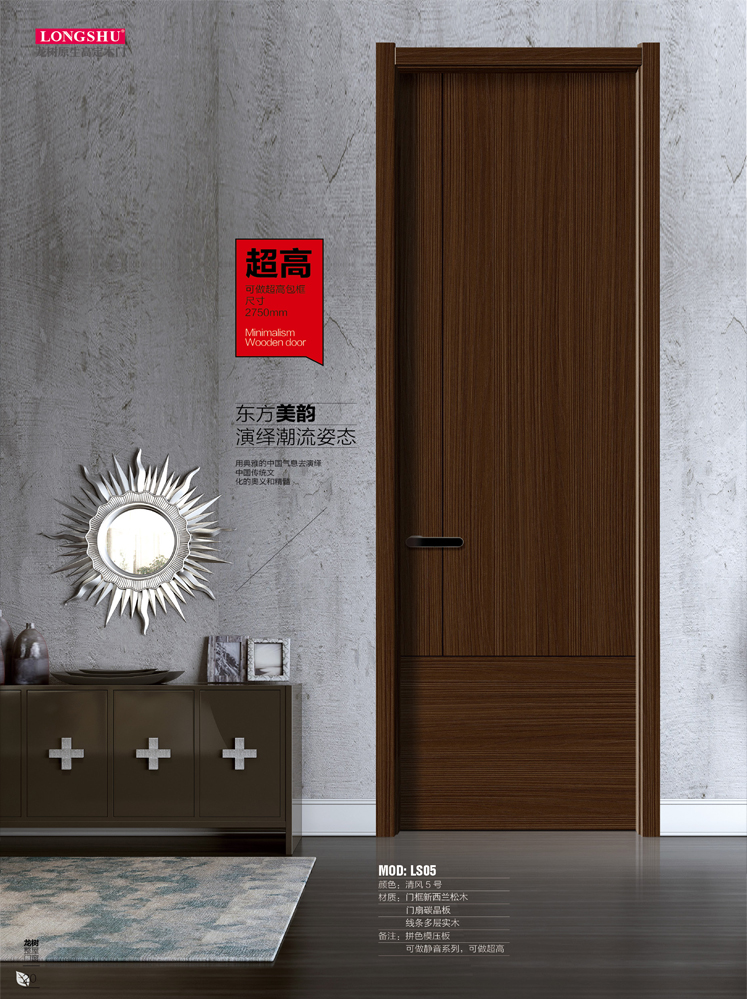 Ebpay干漆木门,Ebpay极简木门,Ebpay整屋门窗