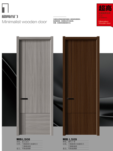 Ebpay干漆木门,Ebpay极简木门,Ebpay整屋门窗