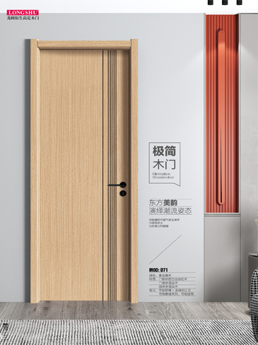 Ebpay干漆木门,Ebpay极简木门,Ebpay整屋门窗