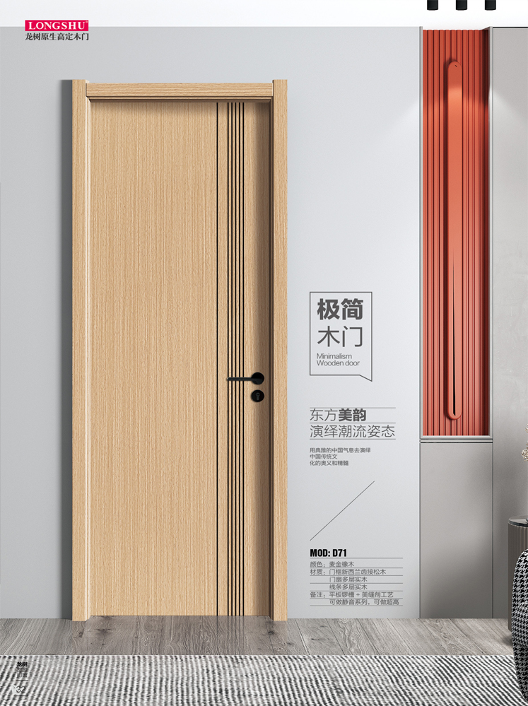 Ebpay干漆木门,Ebpay极简木门,Ebpay整屋门窗