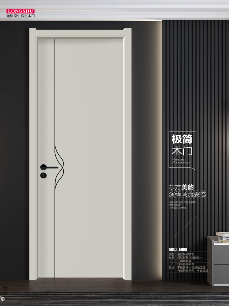 Ebpay干漆木门,Ebpay极简木门,Ebpay整屋门窗