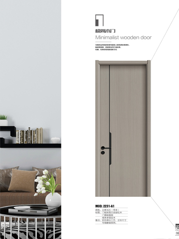 Ebpay干漆木门,Ebpay极简木门,Ebpay整屋门窗