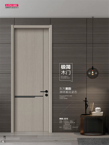 Ebpay干漆木门,Ebpay极简木门,Ebpay整屋门窗