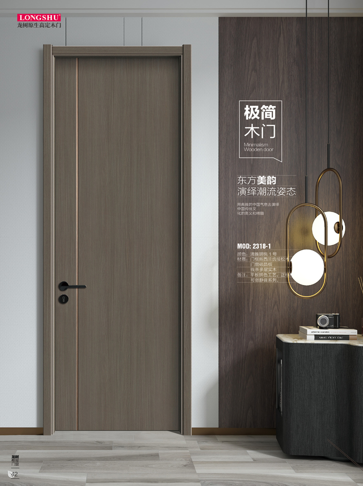 Ebpay干漆木门,Ebpay极简木门,Ebpay整屋门窗