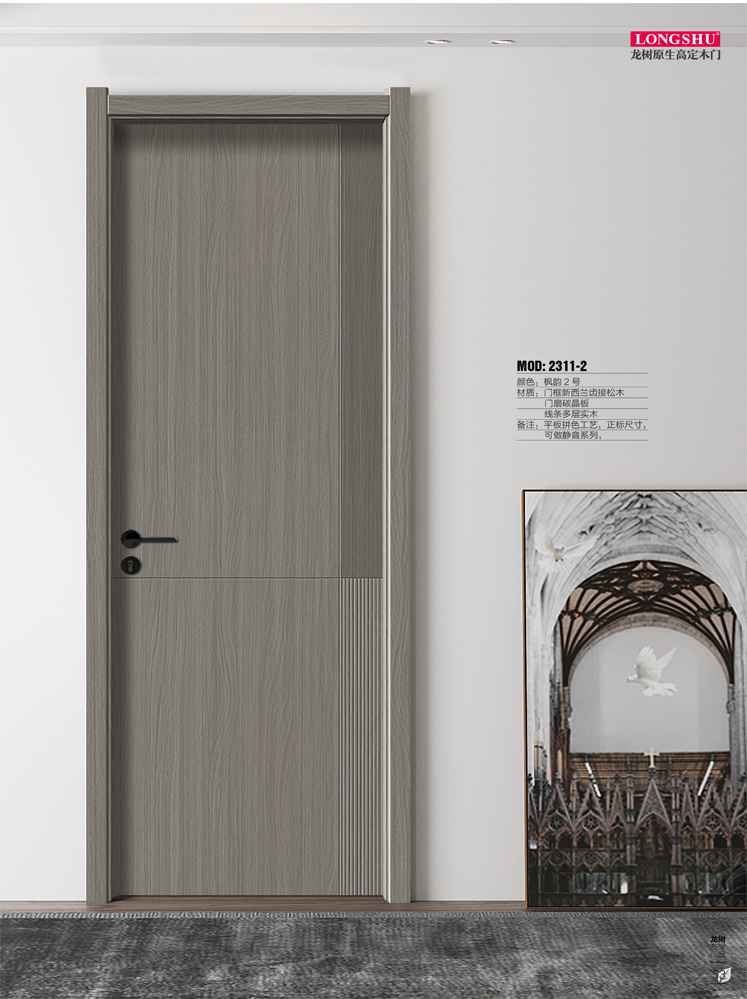 Ebpay干漆木门,Ebpay极简木门,Ebpay整屋门窗