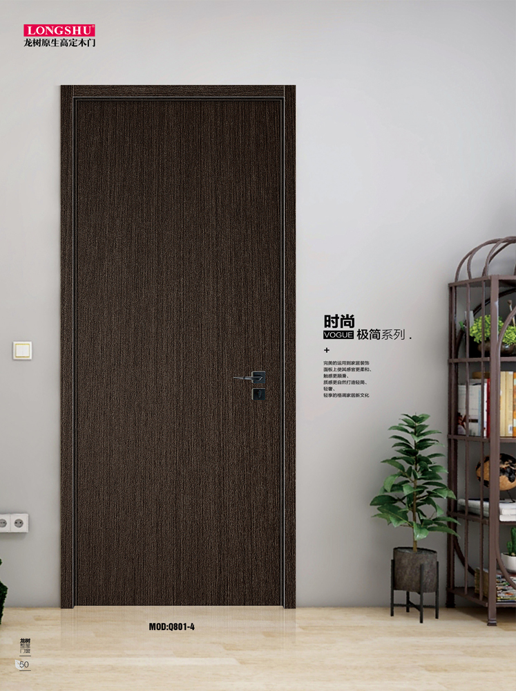 Ebpay烤漆木门,Ebpay原生高定木门,Ebpay整屋门窗,Ebpay木门