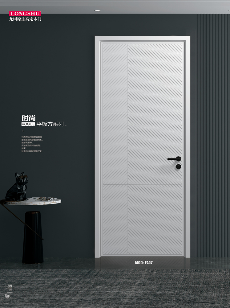 Ebpay烤漆木门,Ebpay原生高定木门,Ebpay整屋门窗,Ebpay木门