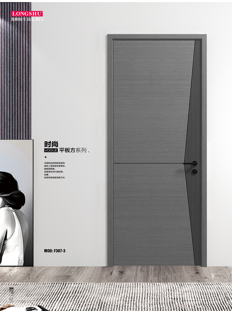 Ebpay烤漆木门,Ebpay原生高定木门,Ebpay整屋门窗,Ebpay木门