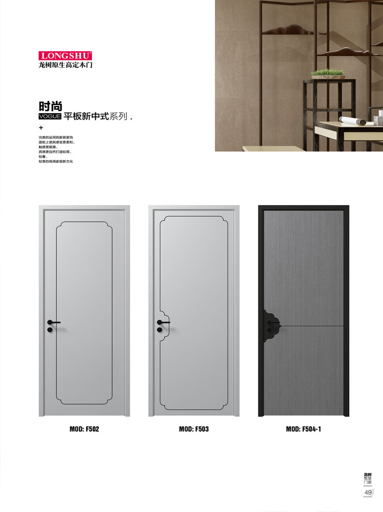 Ebpay烤漆木门,Ebpay原生高定木门,Ebpay整屋门窗,Ebpay木门