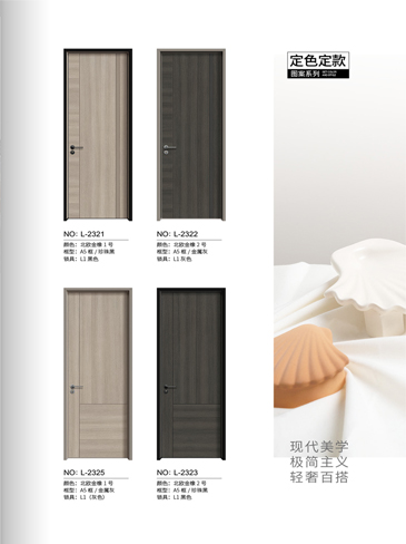 Ebpay铝木门，Ebpay铝木生态门,Ebpay极简木门,Ebpay整屋门窗