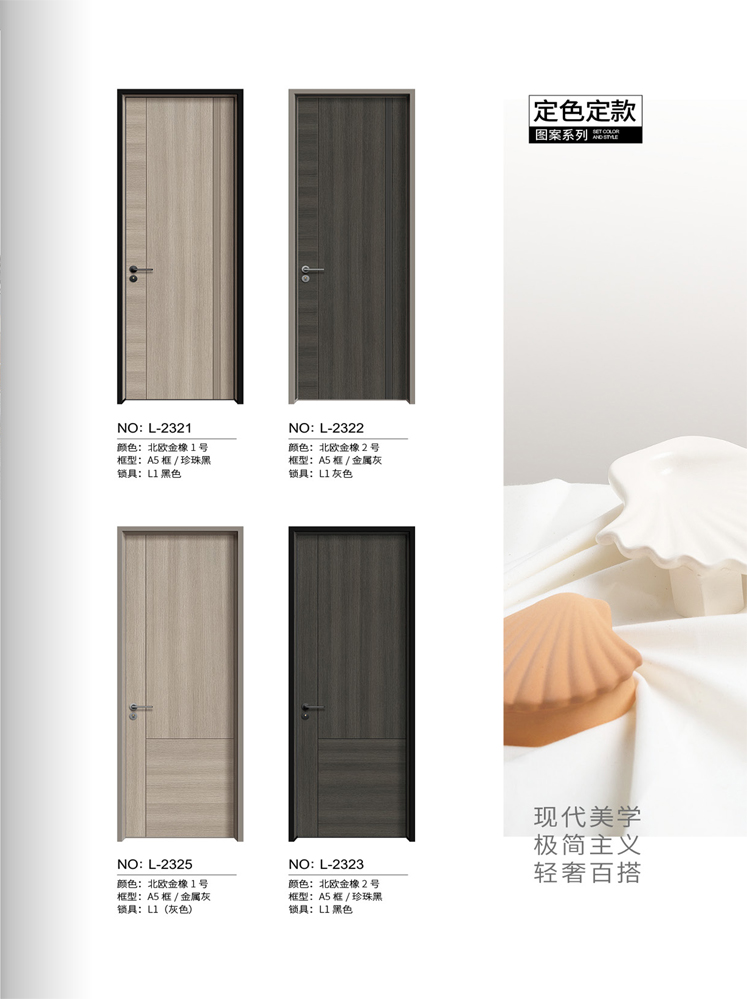 Ebpay铝木门，Ebpay铝木生态门,Ebpay极简木门,Ebpay整屋门窗