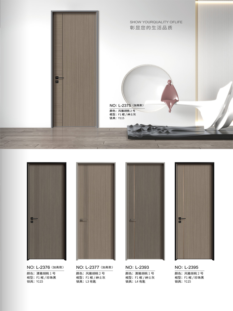 Ebpay铝木门，Ebpay铝木生态门,Ebpay极简木门,Ebpay整屋门窗