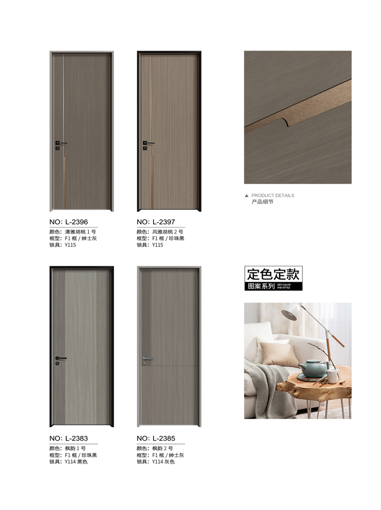 Ebpay铝木门，Ebpay铝木生态门,Ebpay极简木门,Ebpay整屋门窗