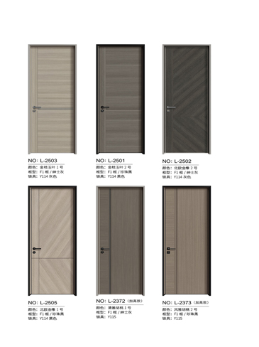 Ebpay铝木门，Ebpay铝木生态门,Ebpay极简木门,Ebpay整屋门窗