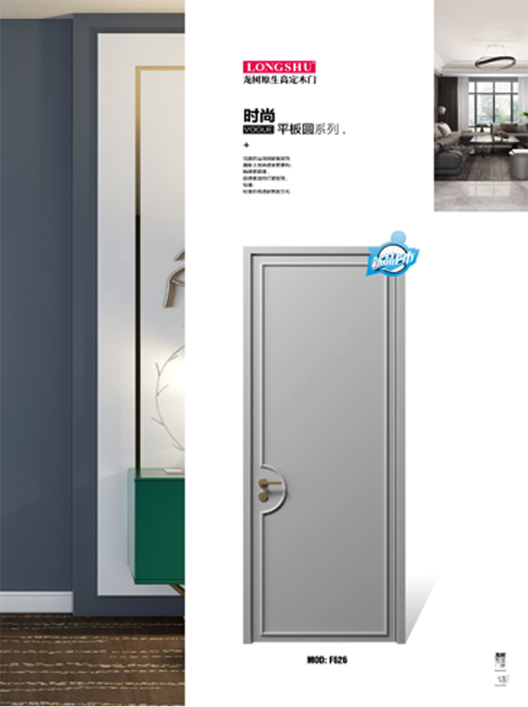 Ebpay烤漆木门,Ebpay原生高定木门,Ebpay整屋门窗,Ebpay木门