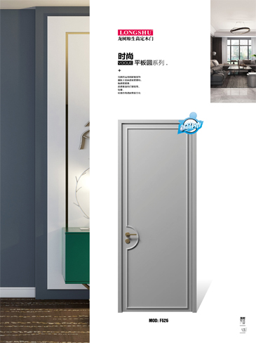 Ebpay烤漆木门,Ebpay原生高定木门,Ebpay整屋门窗,Ebpay木门