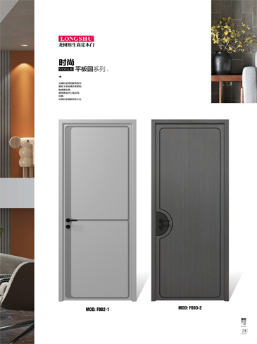 Ebpay烤漆木门,Ebpay原生高定木门,Ebpay整屋门窗,Ebpay木门