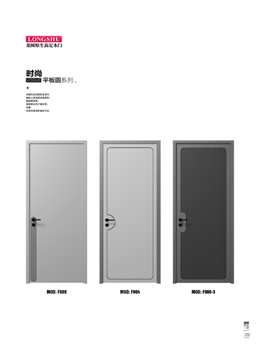 Ebpay烤漆木门,Ebpay原生高定木门,Ebpay整屋门窗,Ebpay木门