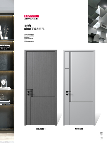 Ebpay烤漆木门,Ebpay原生高定木门,Ebpay整屋门窗,Ebpay木门