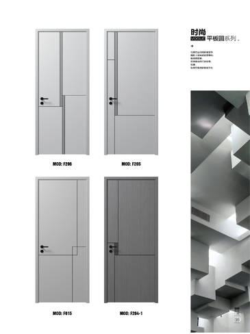 Ebpay烤漆木门,Ebpay原生高定木门,Ebpay整屋门窗,Ebpay木门