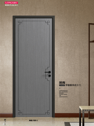 Ebpay烤漆木门,Ebpay原生高定木门,Ebpay整屋门窗,Ebpay木门