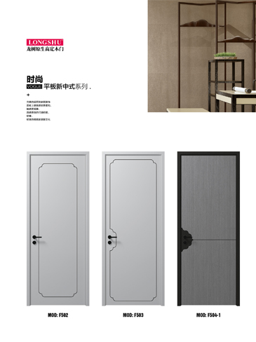 Ebpay烤漆木门,Ebpay原生高定木门,Ebpay整屋门窗,Ebpay木门