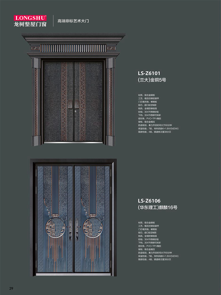 Ebpay非标大门，Ebpay整屋门窗，Ebpay入户门