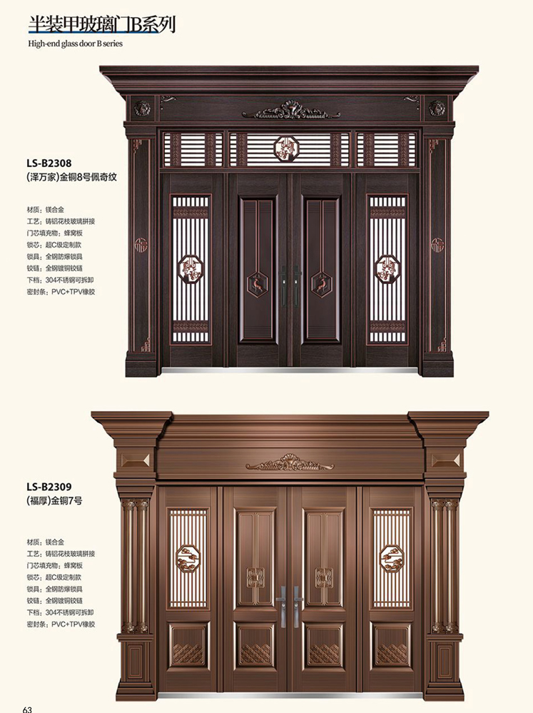 Ebpay非标大门，Ebpay整屋门窗，Ebpay入户门