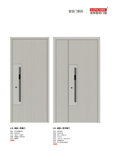 Ebpay安全门，Ebpay整屋门窗，Ebpay入户门