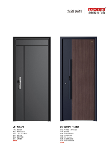 Ebpay安全门，Ebpay整屋门窗，Ebpay入户门